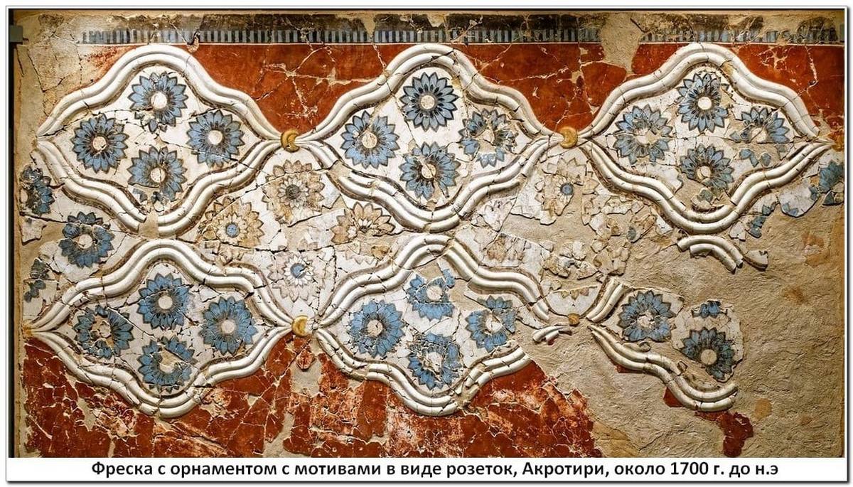 Орнамент минойской цивилизации
