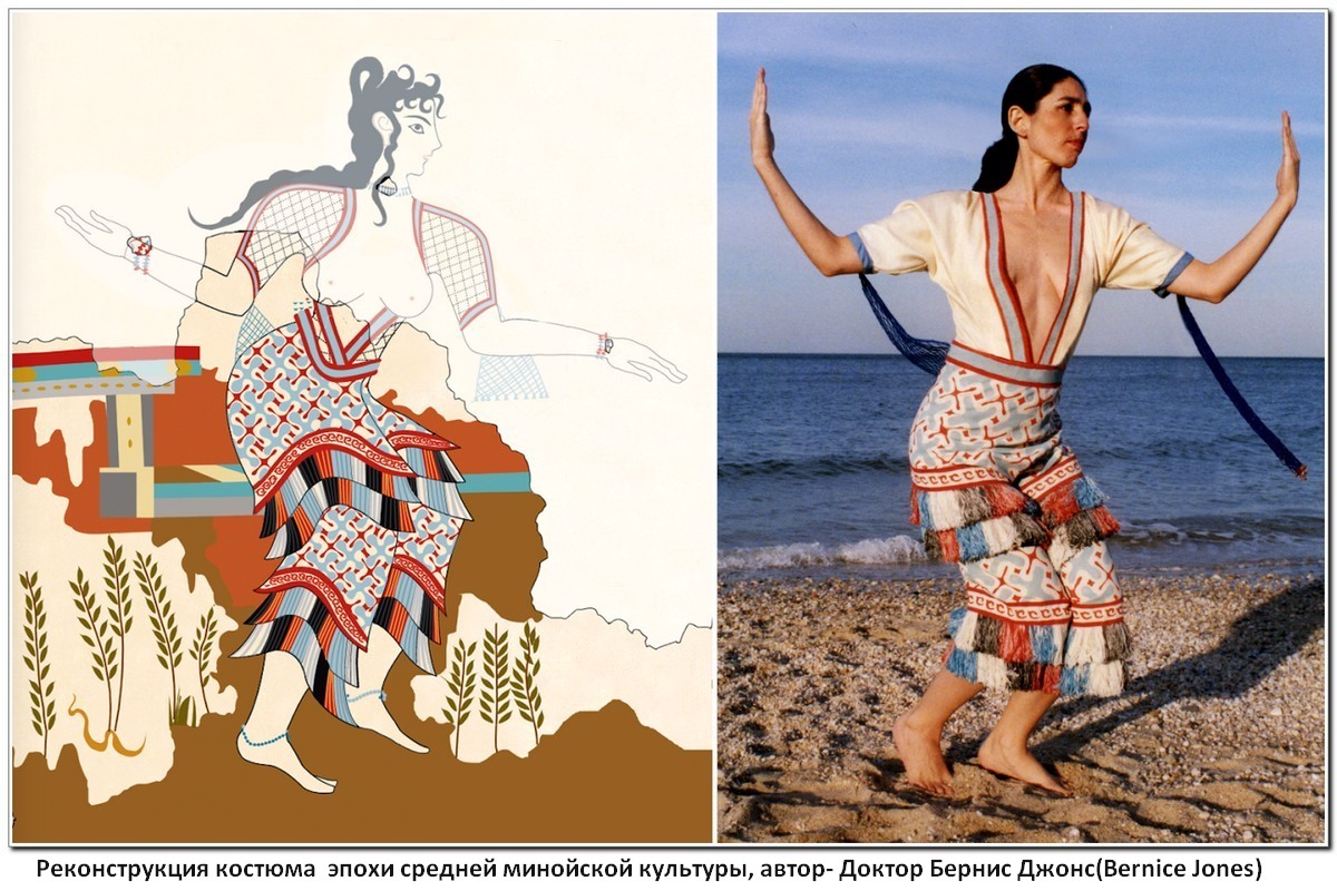 Реконструкция костюма  эпохи средней минойской культуры