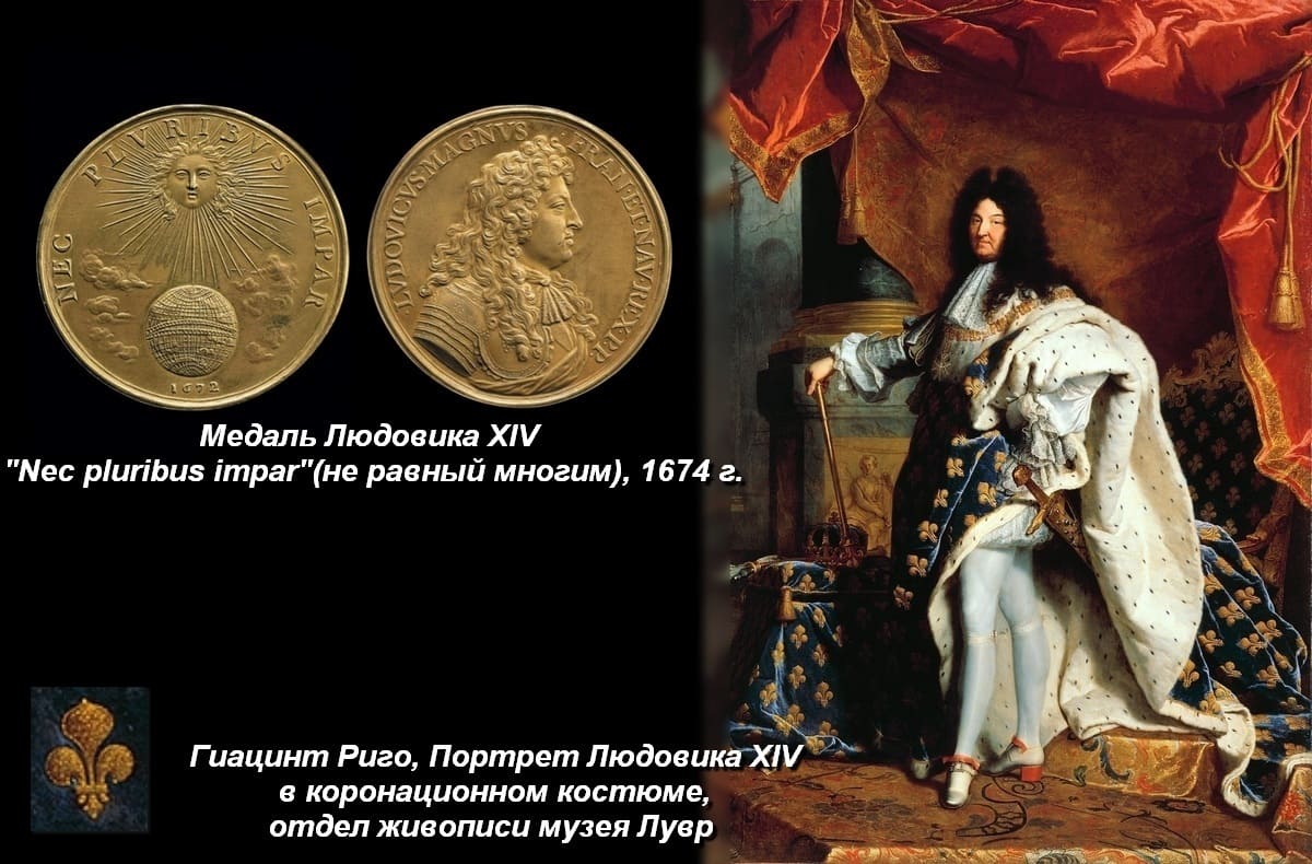 Гиацинт Риго, Портрет Людовика XIV в коронационном костюме