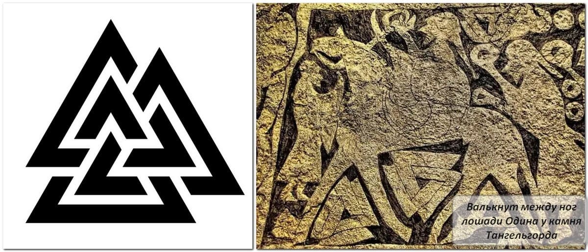 Скандинавские символы викингов- валькнут