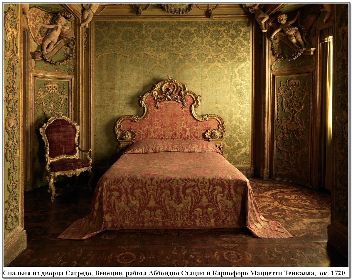 Спальня из дворца Сагредо, Венеция