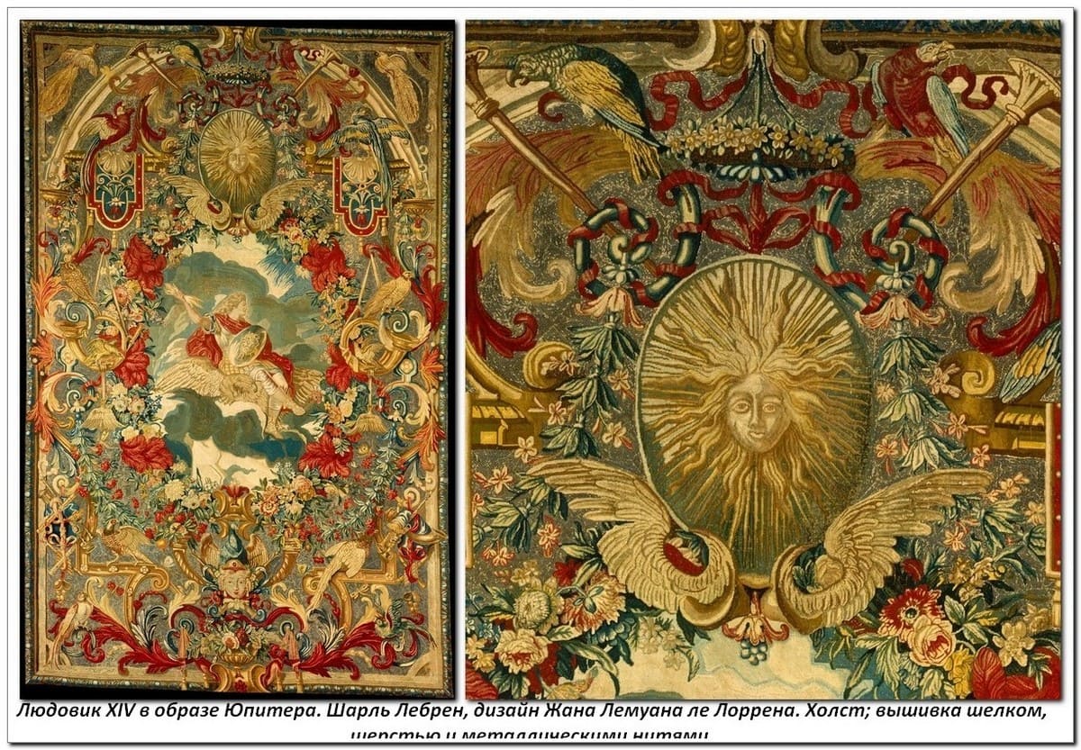 Людовик XIV в образе Юпитера. Шарль Лебрен, дизайн Жана Лемуана ле Лоррена