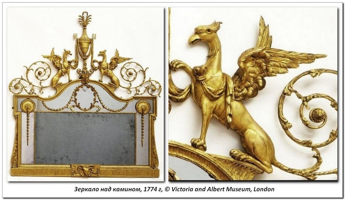 Зеркало над камином, 1774 г