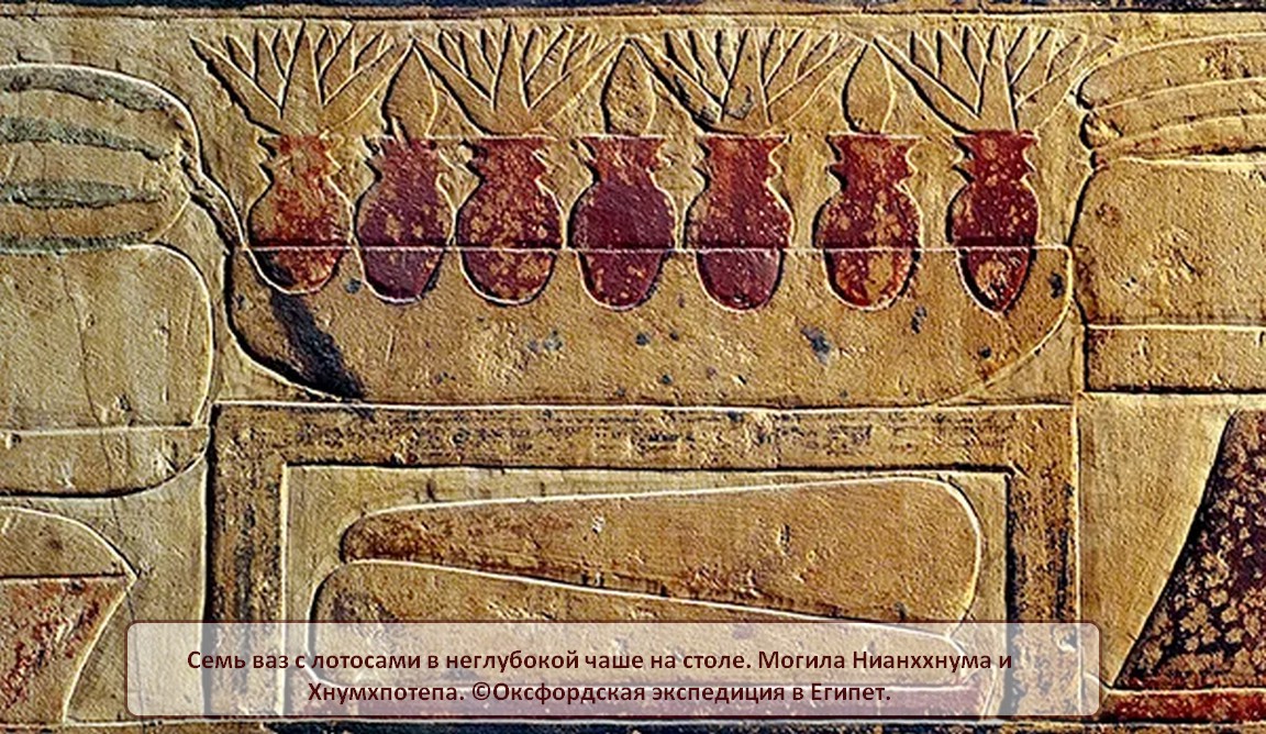 Орнамент в Древнем Египте