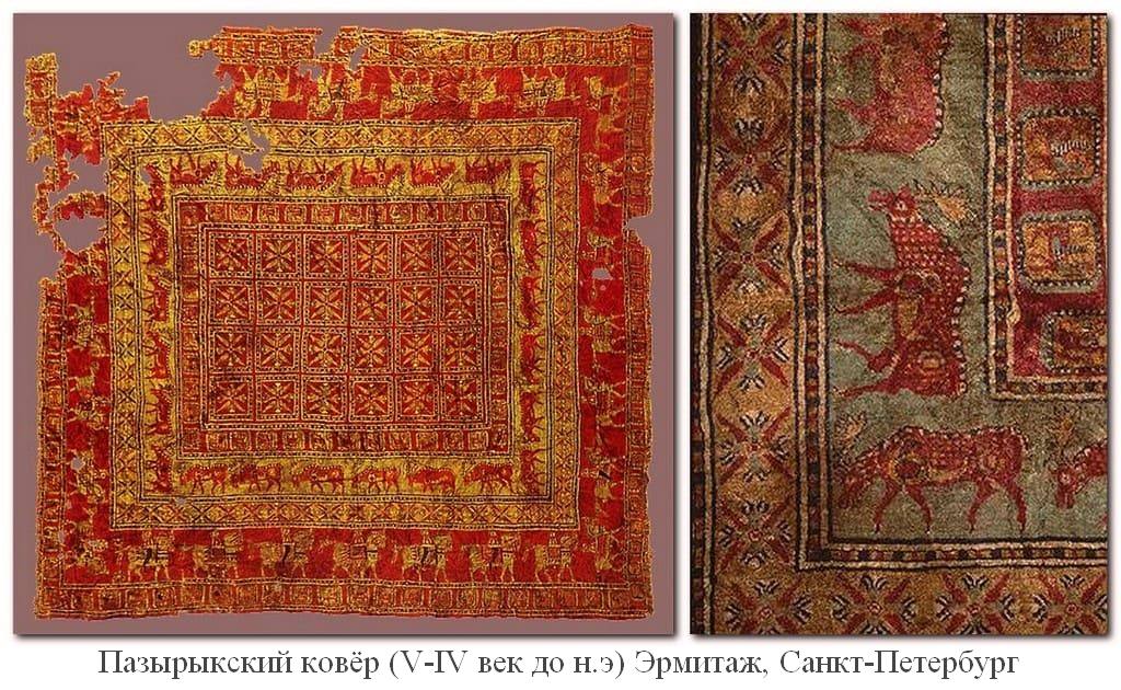 Самый древний персидский ковёр