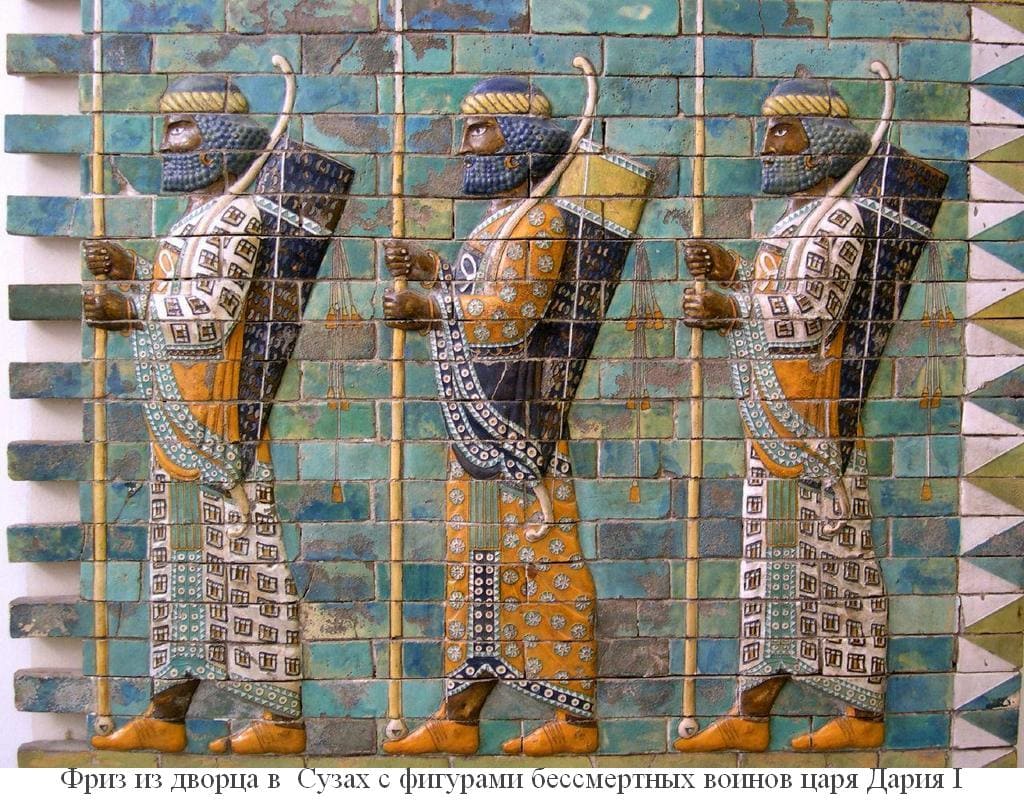 Персидский орнамент- фриз‭ ‬из‭ ‬дворца‭ ‬в‭ ‬Сузах‭ 