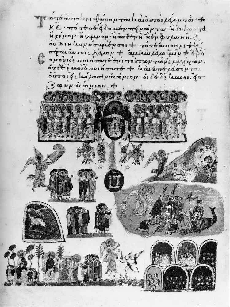 Византийская Книжная миниатюра